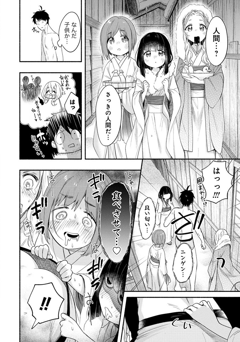 Yuki no Niiduma wa Boku to Tokeaitai Chapter 28 18ページ