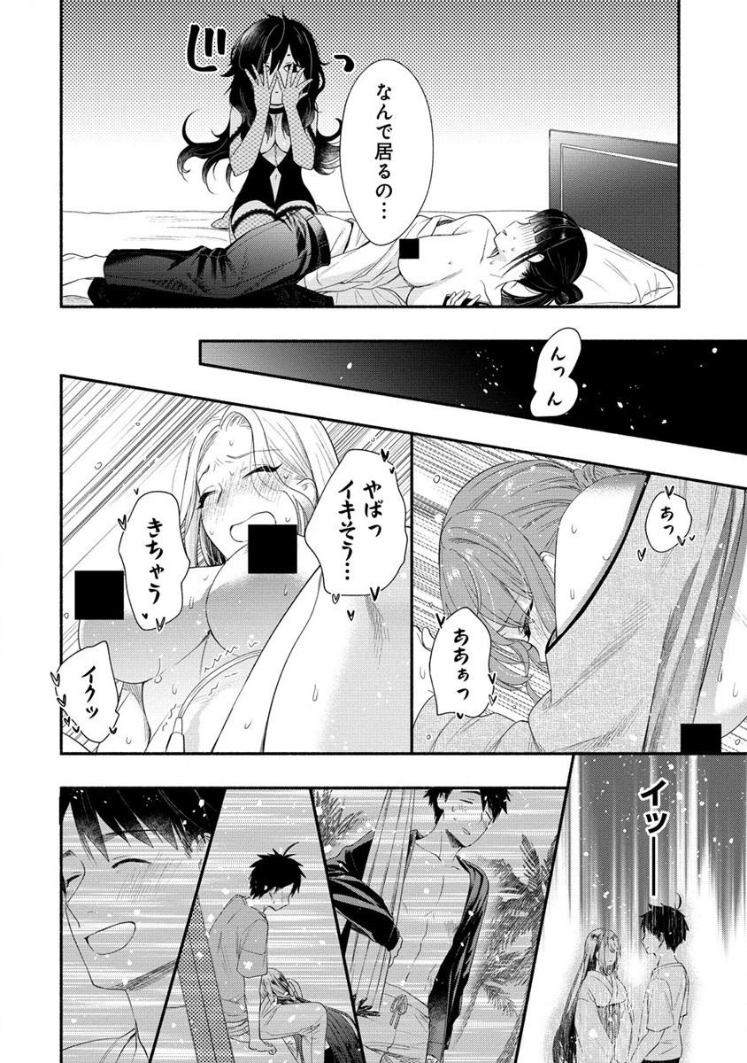 Yuki no Niiduma wa Boku to Tokeaitai Chapter 31 14ページ