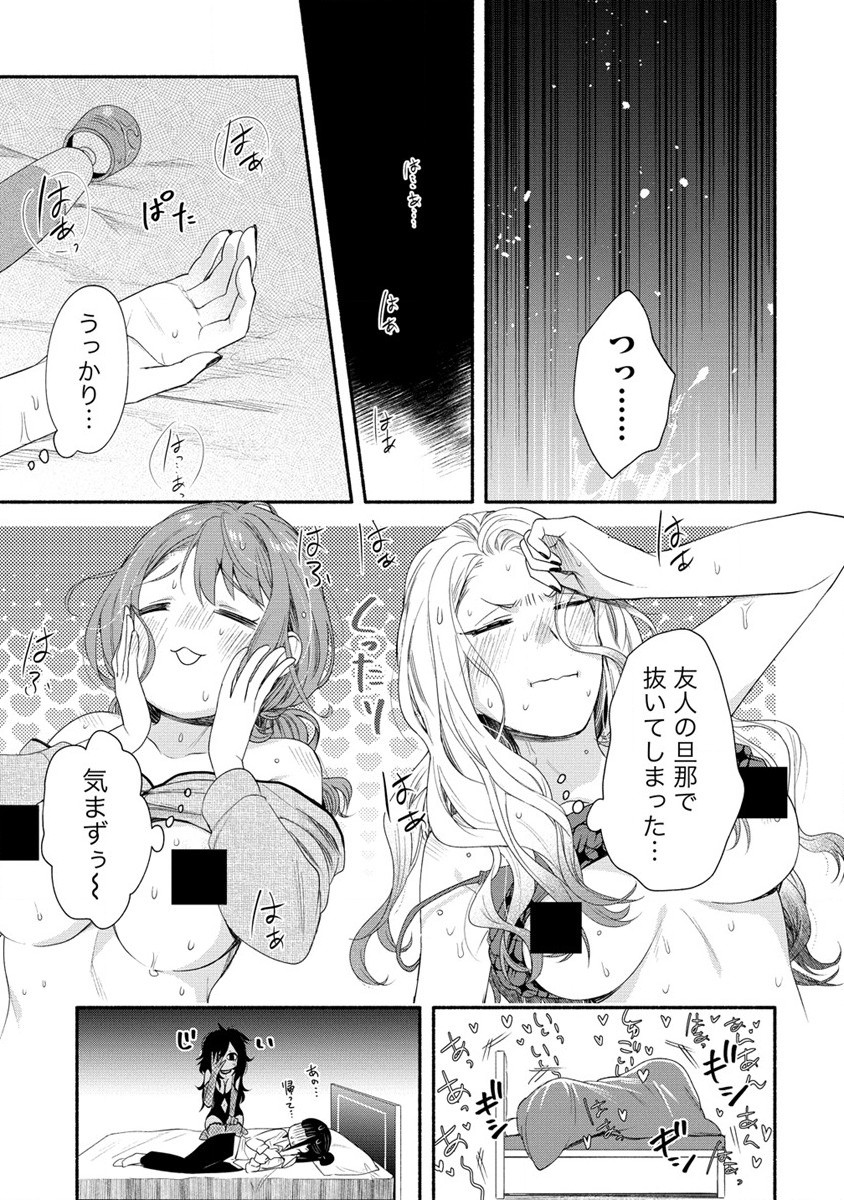 Yuki no Niiduma wa Boku to Tokeaitai Chapter 31 15ページ