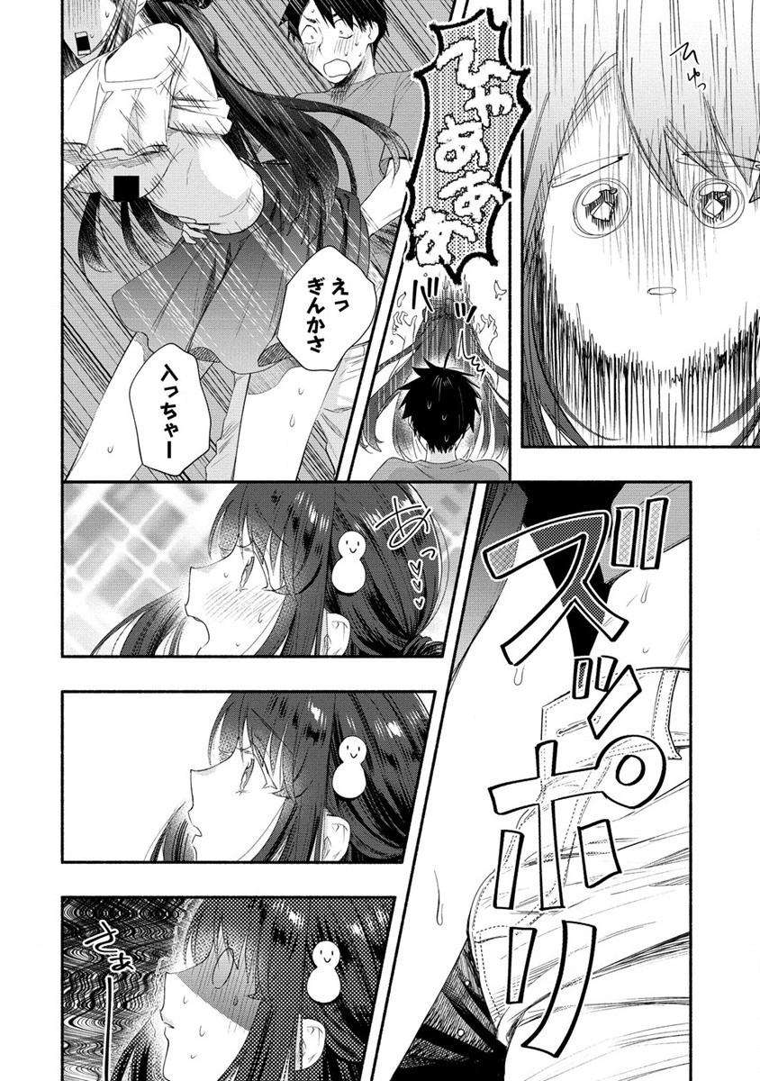 Yuki no Niiduma wa Boku to Tokeaitai Chapter 31 6ページ