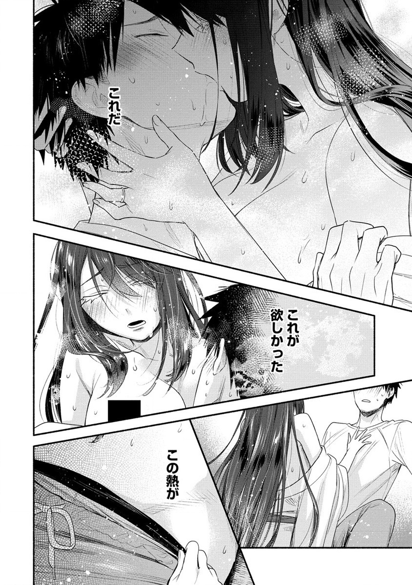 Yuki no Niiduma wa Boku to Tokeaitai Chapter 32 28ページ