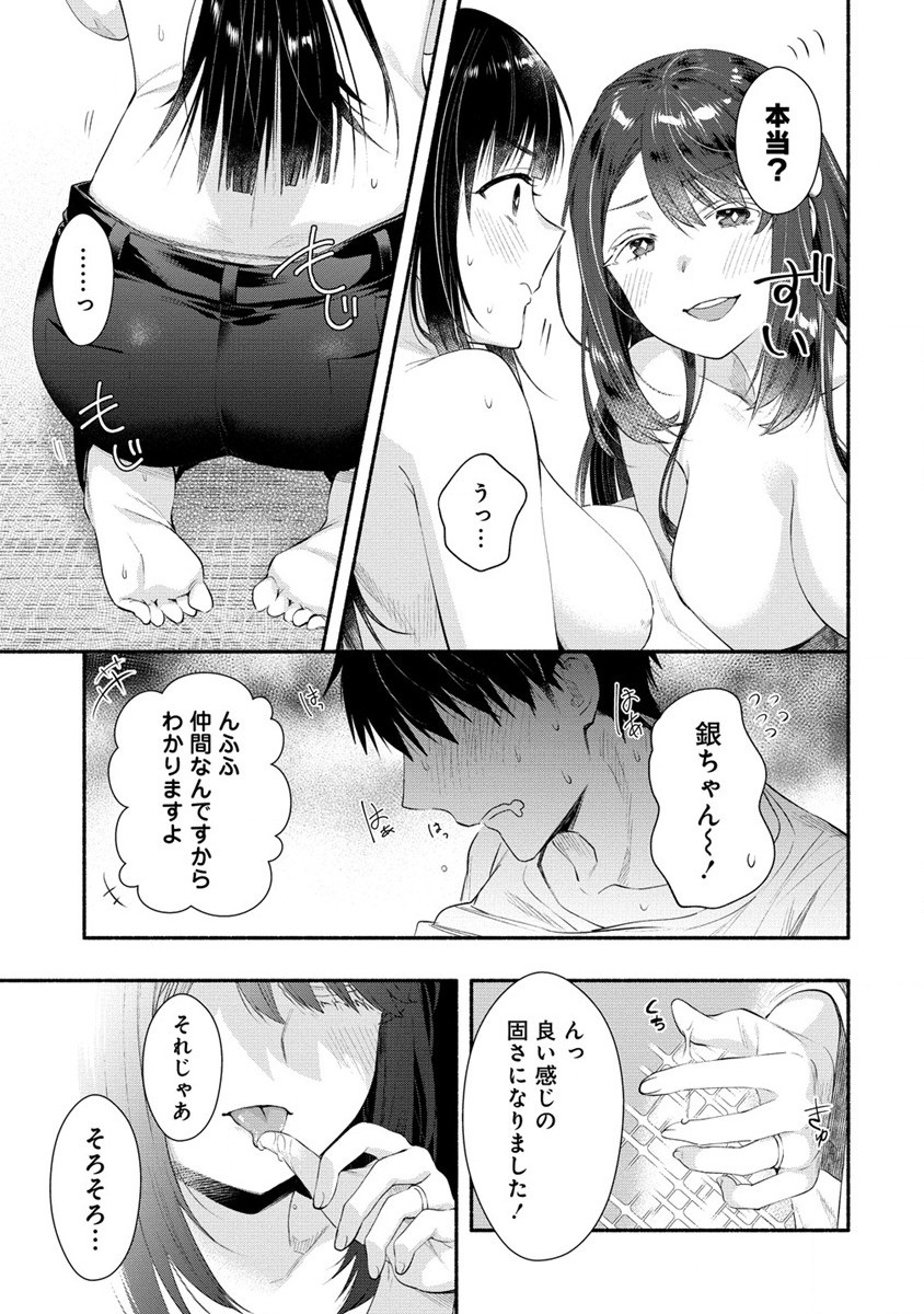 Yuki no Niiduma wa Boku to Tokeaitai Chapter 34 11ページ