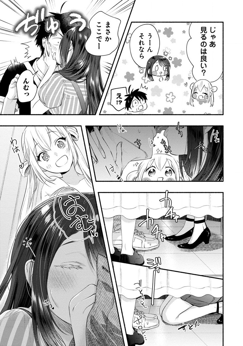 Yuki no Niiduma wa Boku to Tokeaitai Chapter 35 13ページ