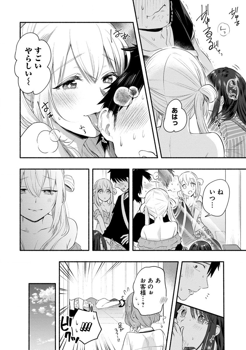 Yuki no Niiduma wa Boku to Tokeaitai Chapter 35 14ページ
