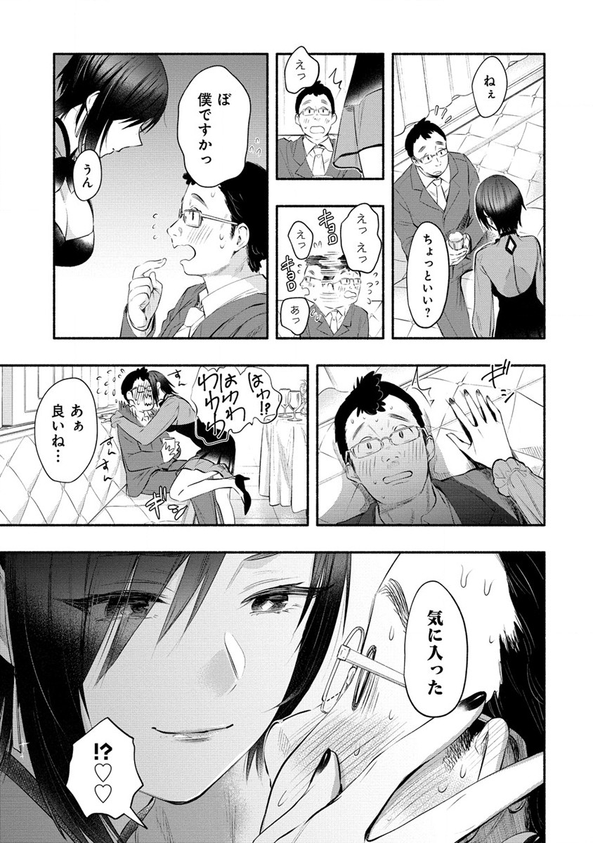 Yuki no Niiduma wa Boku to Tokeaitai Chapter 35 17ページ