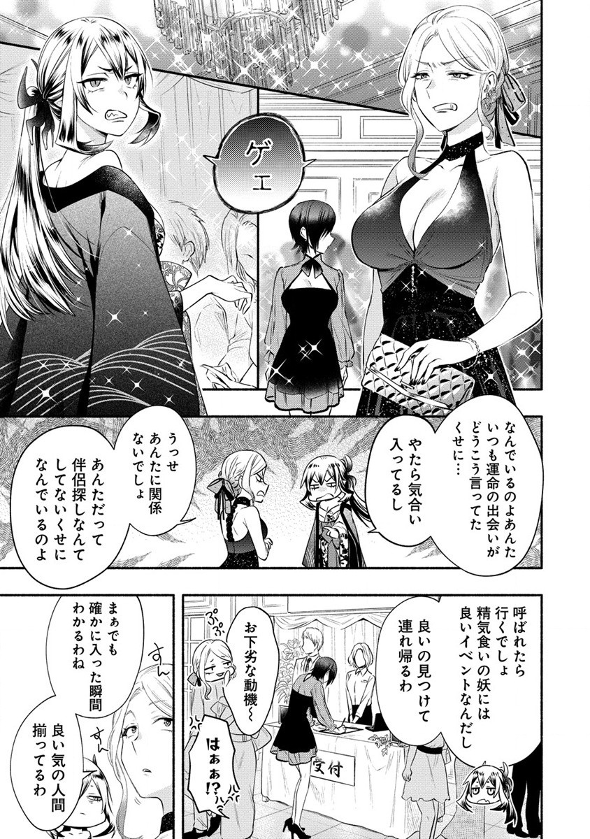 Yuki no Niiduma wa Boku to Tokeaitai Chapter 35 7ページ