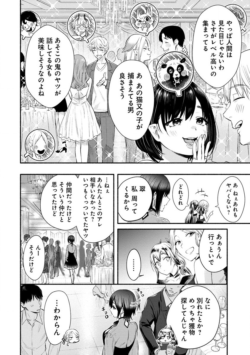 Yuki no Niiduma wa Boku to Tokeaitai Chapter 35 8ページ