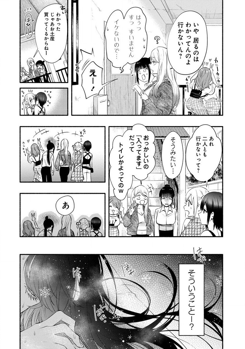 Yuki no Niiduma wa Boku to Tokeaitai Chapter 36.1 2ページ