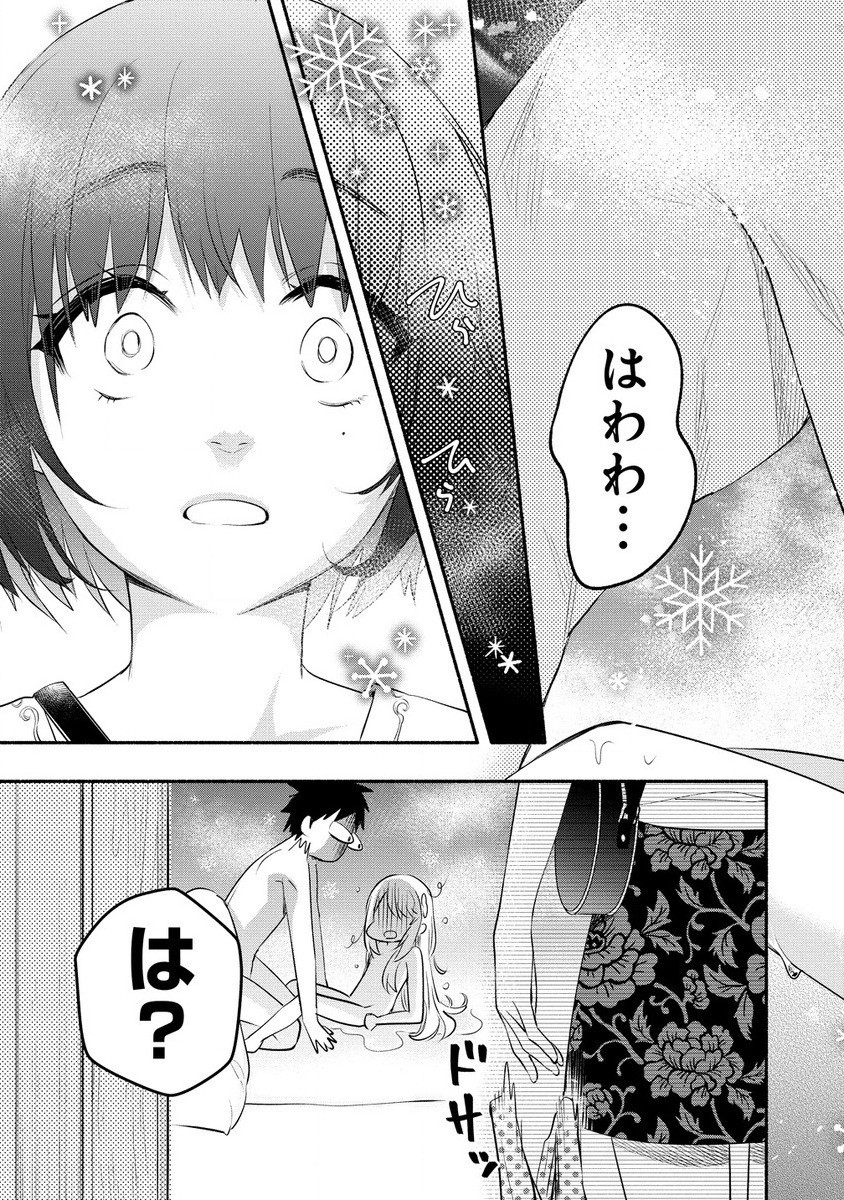 Yuki no Niiduma wa Boku to Tokeaitai Chapter 36.2 12ページ
