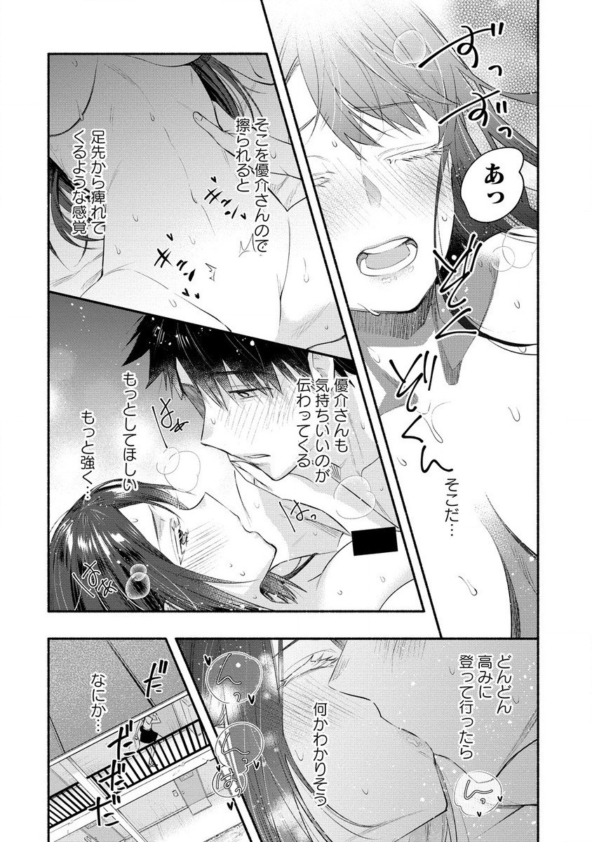 Yuki no Niiduma wa Boku to Tokeaitai Chapter 36.2 7ページ