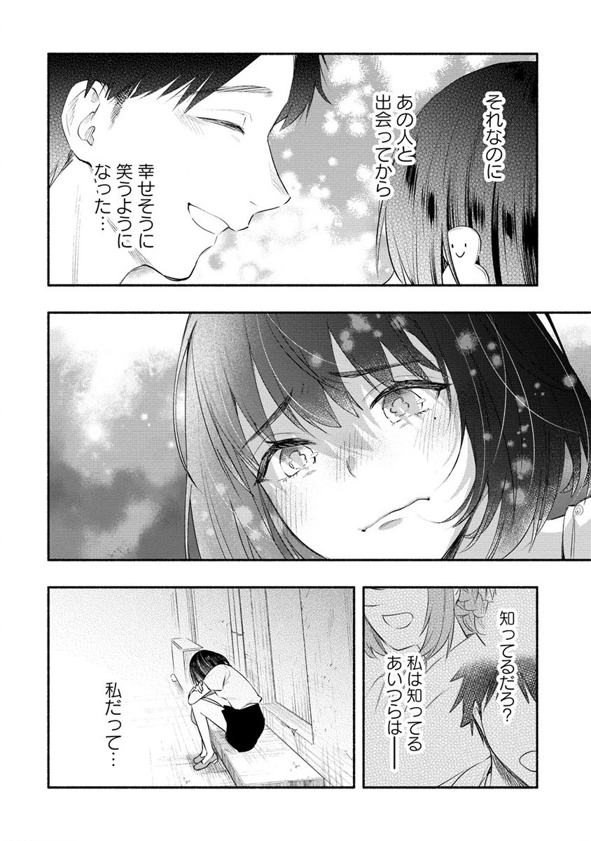 Yuki no Niiduma wa Boku to Tokeaitai Chapter 37.2 7ページ