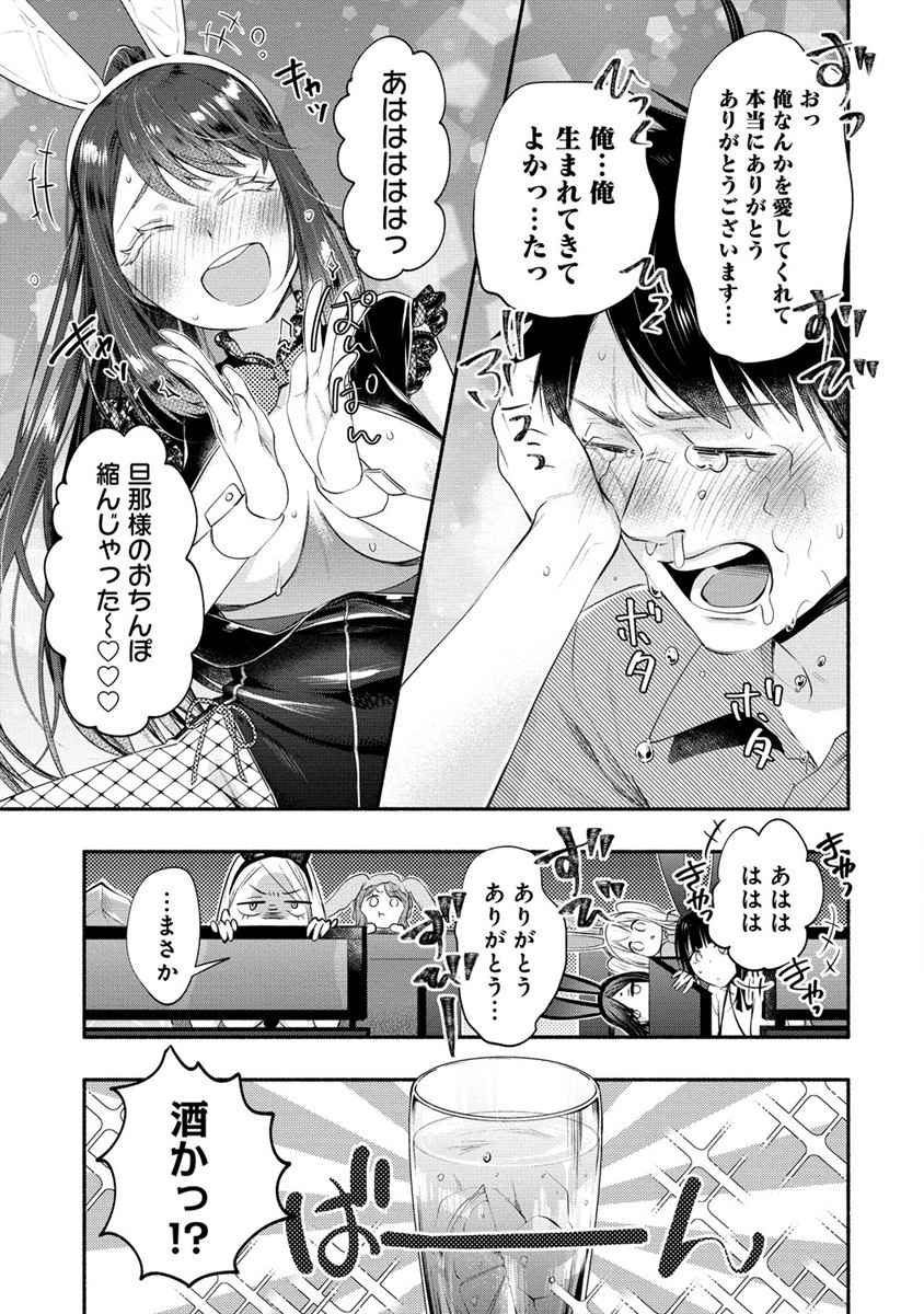 Yuki no Niiduma wa Boku to Tokeaitai Chapter 38.2 12ページ
