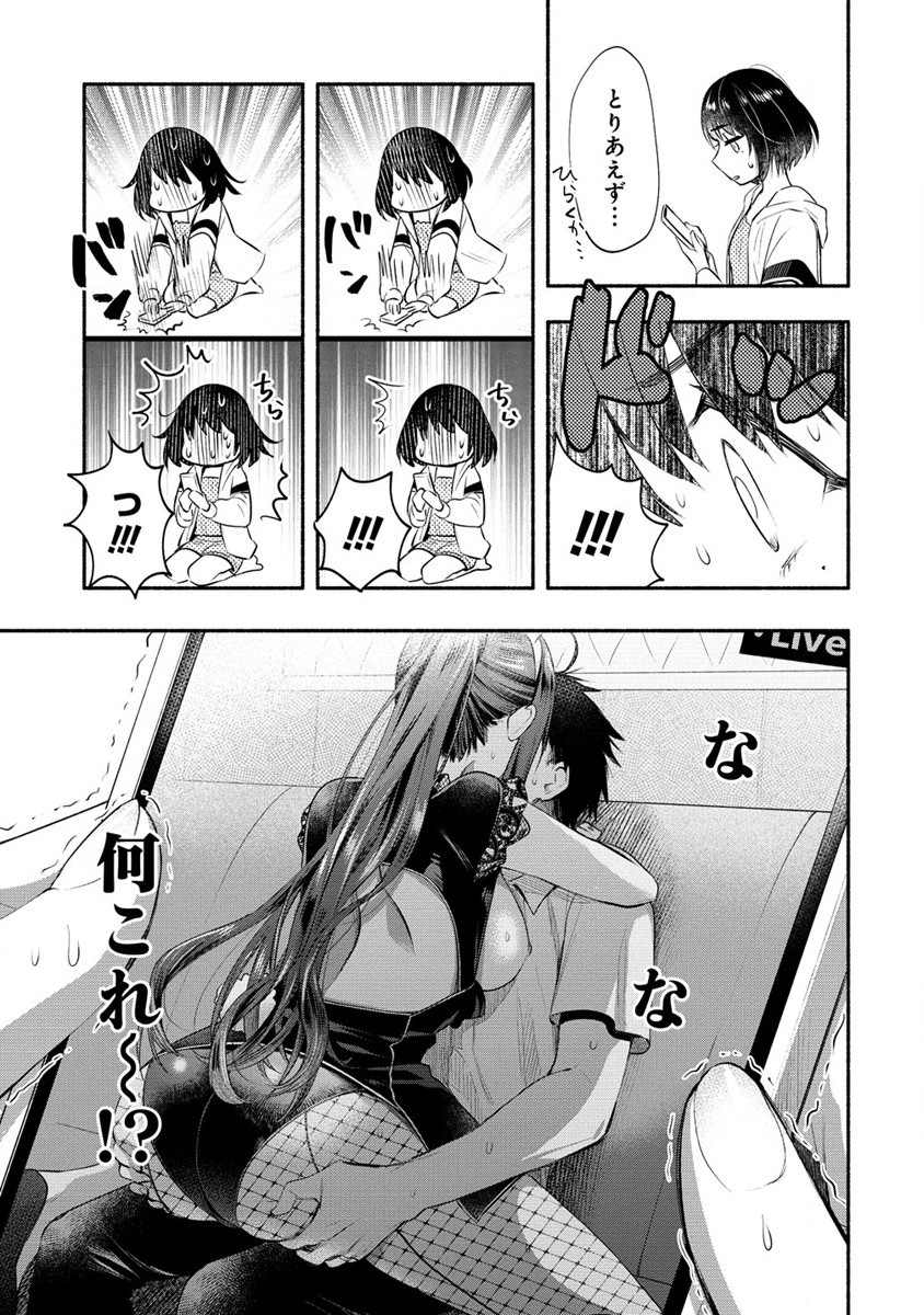 Yuki no Niiduma wa Boku to Tokeaitai Chapter 38.2 4ページ