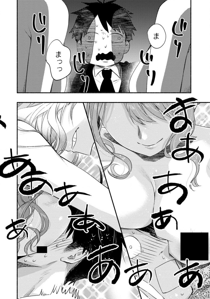 Yuki no Niiduma wa Boku to Tokeaitai Chapter 39.2 11ページ