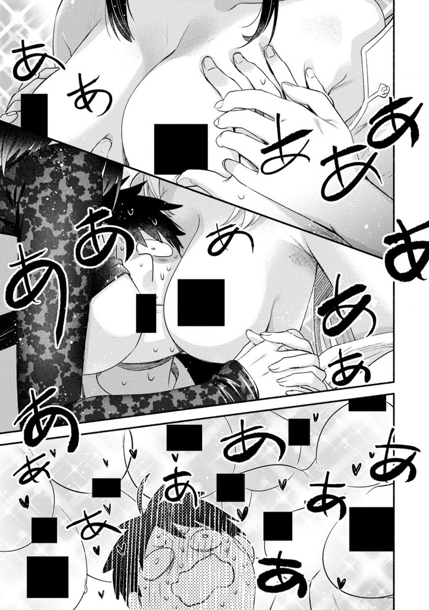 Yuki no Niiduma wa Boku to Tokeaitai Chapter 39.2 12ページ