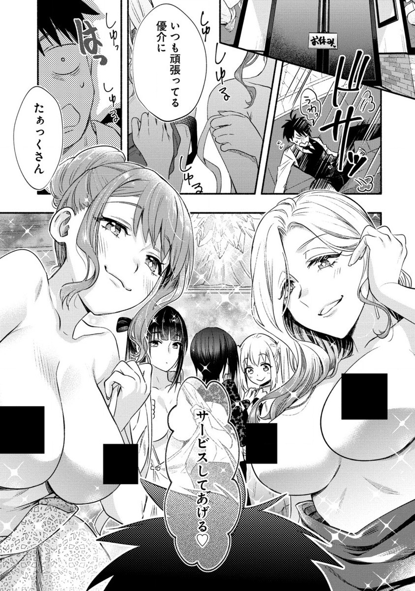 Yuki no Niiduma wa Boku to Tokeaitai Chapter 39.2 10ページ