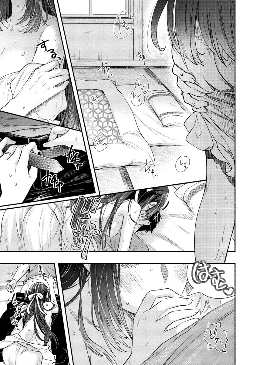 Yuki no Niiduma wa Boku to Tokeaitai Chapter 40.2 2ページ