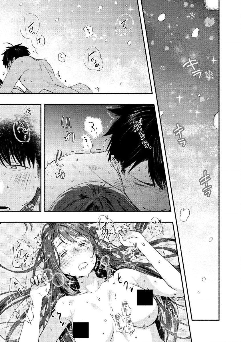 Yuki no Niiduma wa Boku to Tokeaitai Chapter 40.2 11ページ