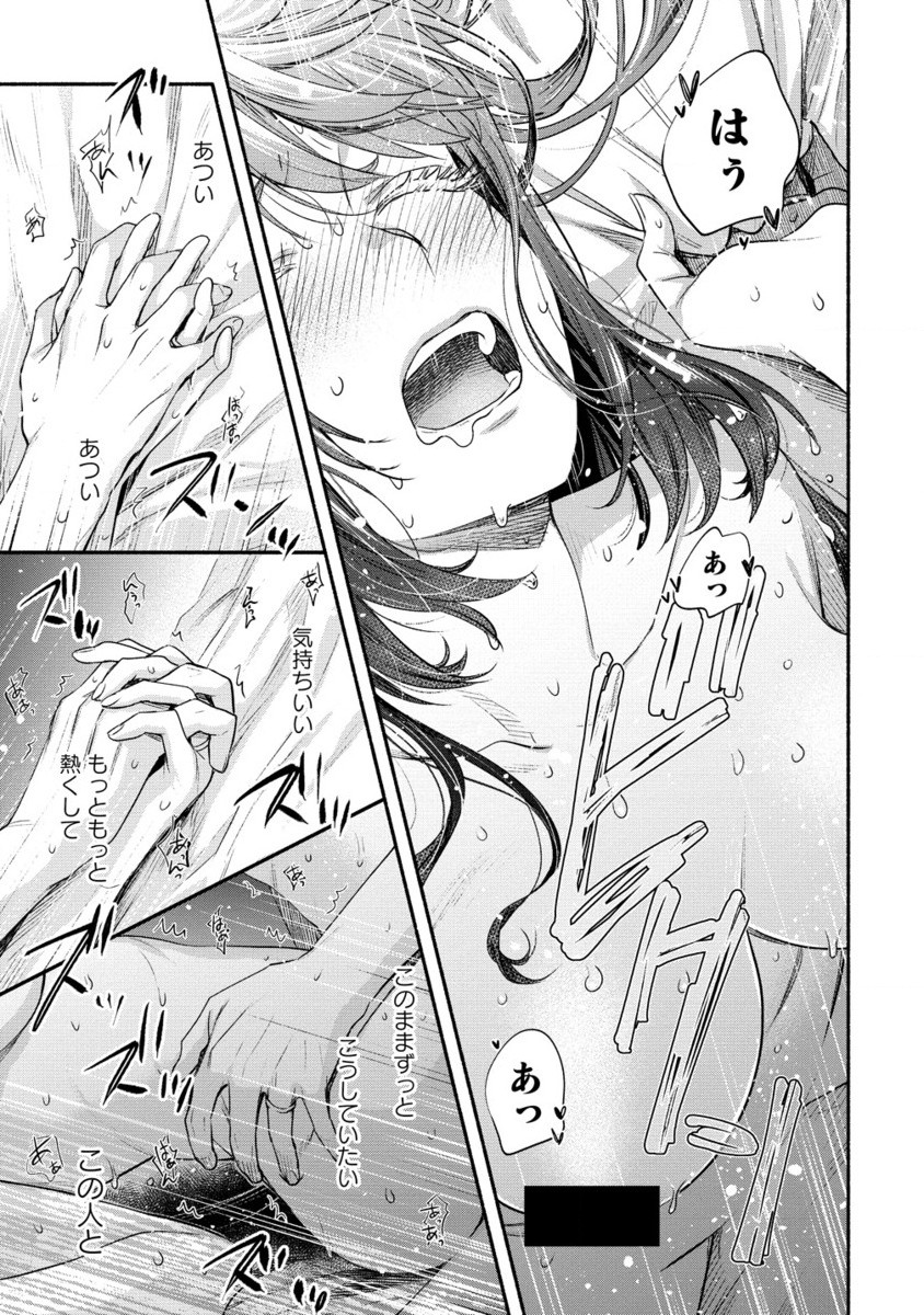 Yuki no Niiduma wa Boku to Tokeaitai Chapter 40.2 8ページ