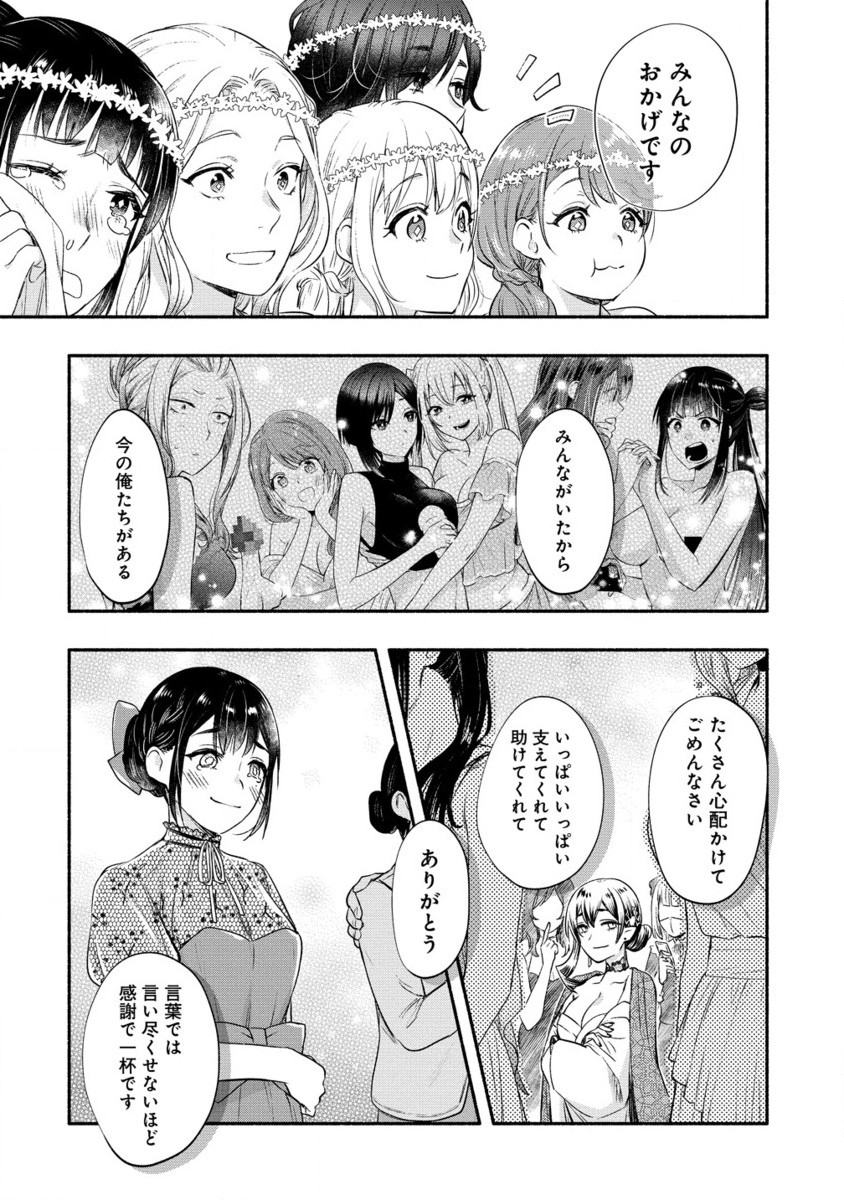 Yuki no Niiduma wa Boku to Tokeaitai Chapter 41.2 3ページ