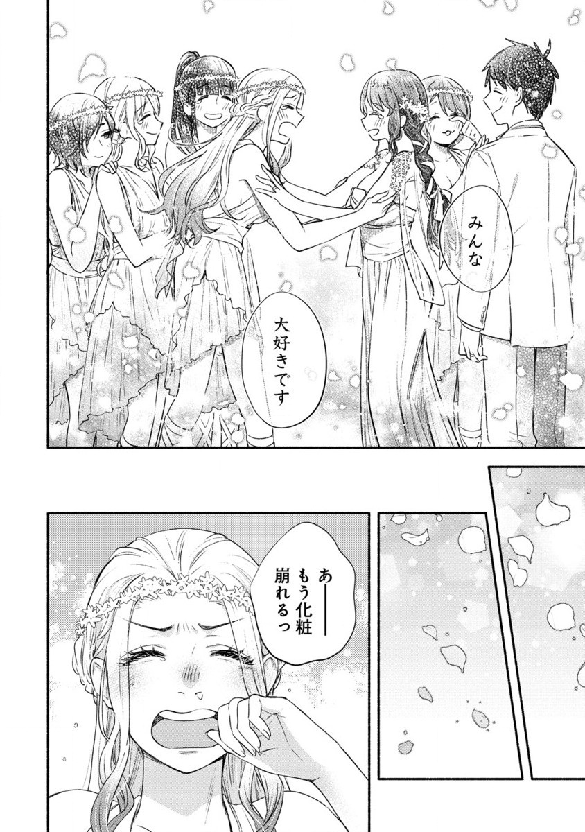 Yuki no Niiduma wa Boku to Tokeaitai Chapter 41.2 5ページ