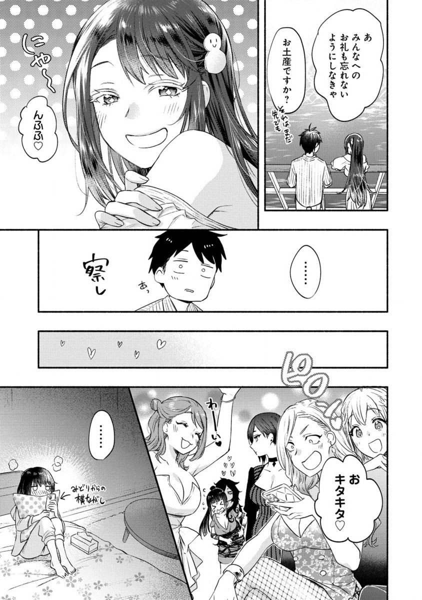 Yuki no Niiduma wa Boku to Tokeaitai Chapter 41.2 10ページ