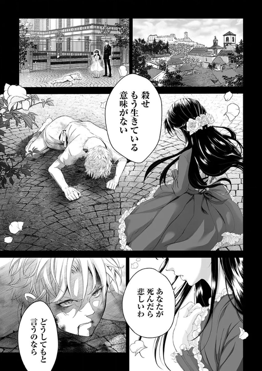 Zangyakuou wa Dorei Hime ni Goshinshin ~Kakute Hirowareta Otoko wa, Unmei no Onna ni Subete wo Sasagu Chapter 1 1ページ