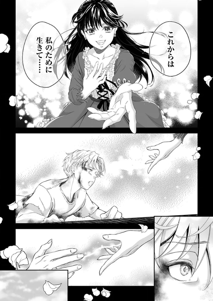 Zangyakuou wa Dorei Hime ni Goshinshin ~Kakute Hirowareta Otoko wa, Unmei no Onna ni Subete wo Sasagu Chapter 1 2ページ