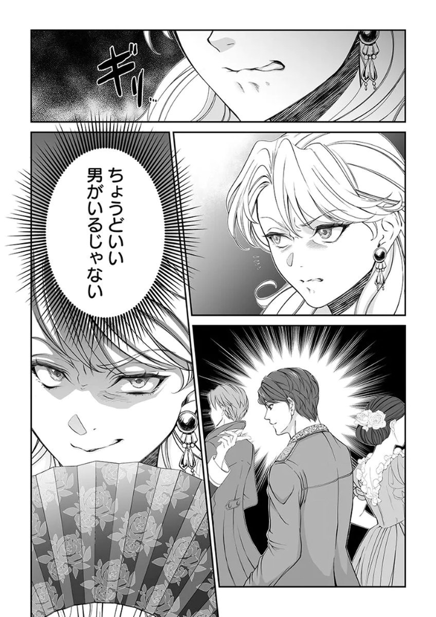 Zangyakuou wa Dorei Hime ni Goshinshin ~Kakute Hirowareta Otoko wa, Unmei no Onna ni Subete wo Sasagu Chapter 1 24ページ
