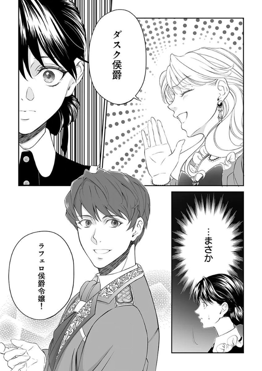 Zangyakuou wa Dorei Hime ni Goshinshin ~Kakute Hirowareta Otoko wa, Unmei no Onna ni Subete wo Sasagu Chapter 1 25ページ