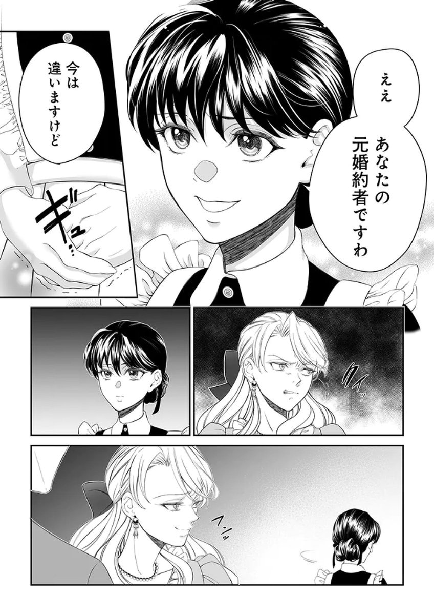 Zangyakuou wa Dorei Hime ni Goshinshin ~Kakute Hirowareta Otoko wa, Unmei no Onna ni Subete wo Sasagu Chapter 1 27ページ