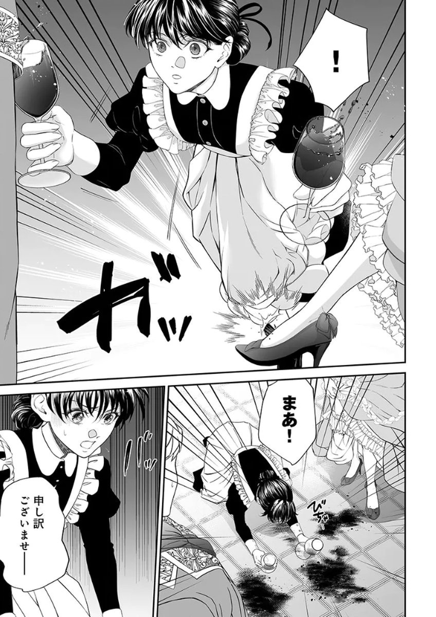 Zangyakuou wa Dorei Hime ni Goshinshin ~Kakute Hirowareta Otoko wa, Unmei no Onna ni Subete wo Sasagu Chapter 1 29ページ