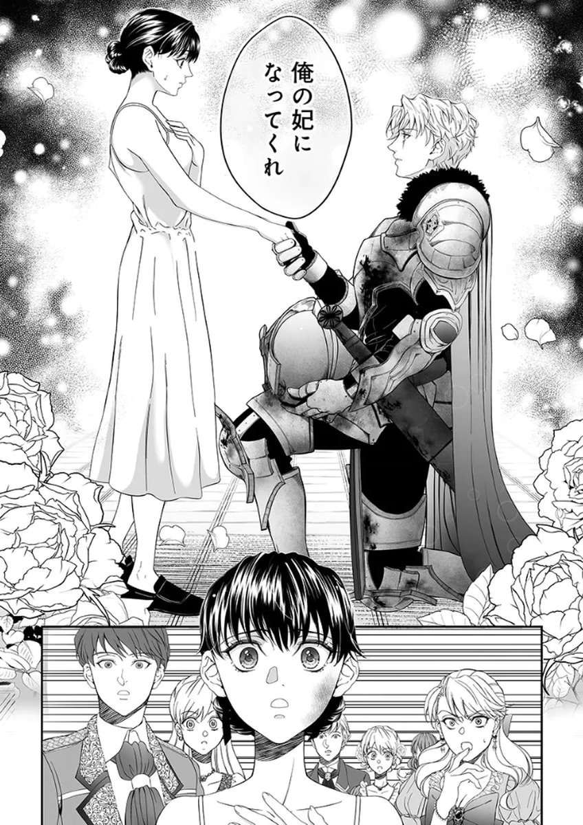 Zangyakuou wa Dorei Hime ni Goshinshin ~Kakute Hirowareta Otoko wa, Unmei no Onna ni Subete wo Sasagu Chapter 1 42ページ