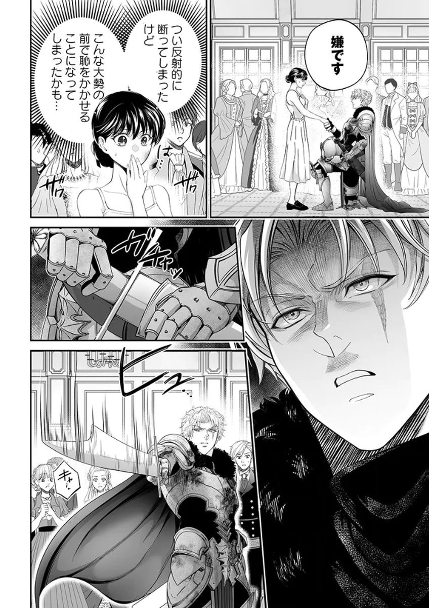 Zangyakuou wa Dorei Hime ni Goshinshin ~Kakute Hirowareta Otoko wa, Unmei no Onna ni Subete wo Sasagu Chapter 2 2ページ