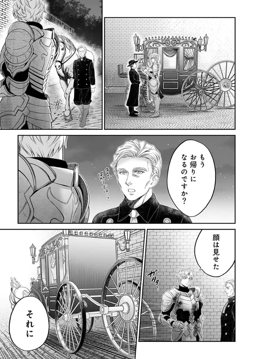 Zangyakuou wa Dorei Hime ni Goshinshin ~Kakute Hirowareta Otoko wa, Unmei no Onna ni Subete wo Sasagu Chapter 2 13ページ