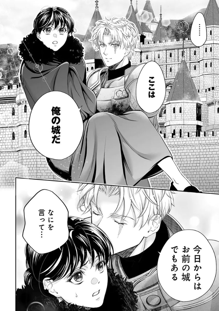 Zangyakuou wa Dorei Hime ni Goshinshin ~Kakute Hirowareta Otoko wa, Unmei no Onna ni Subete wo Sasagu Chapter 2 18ページ