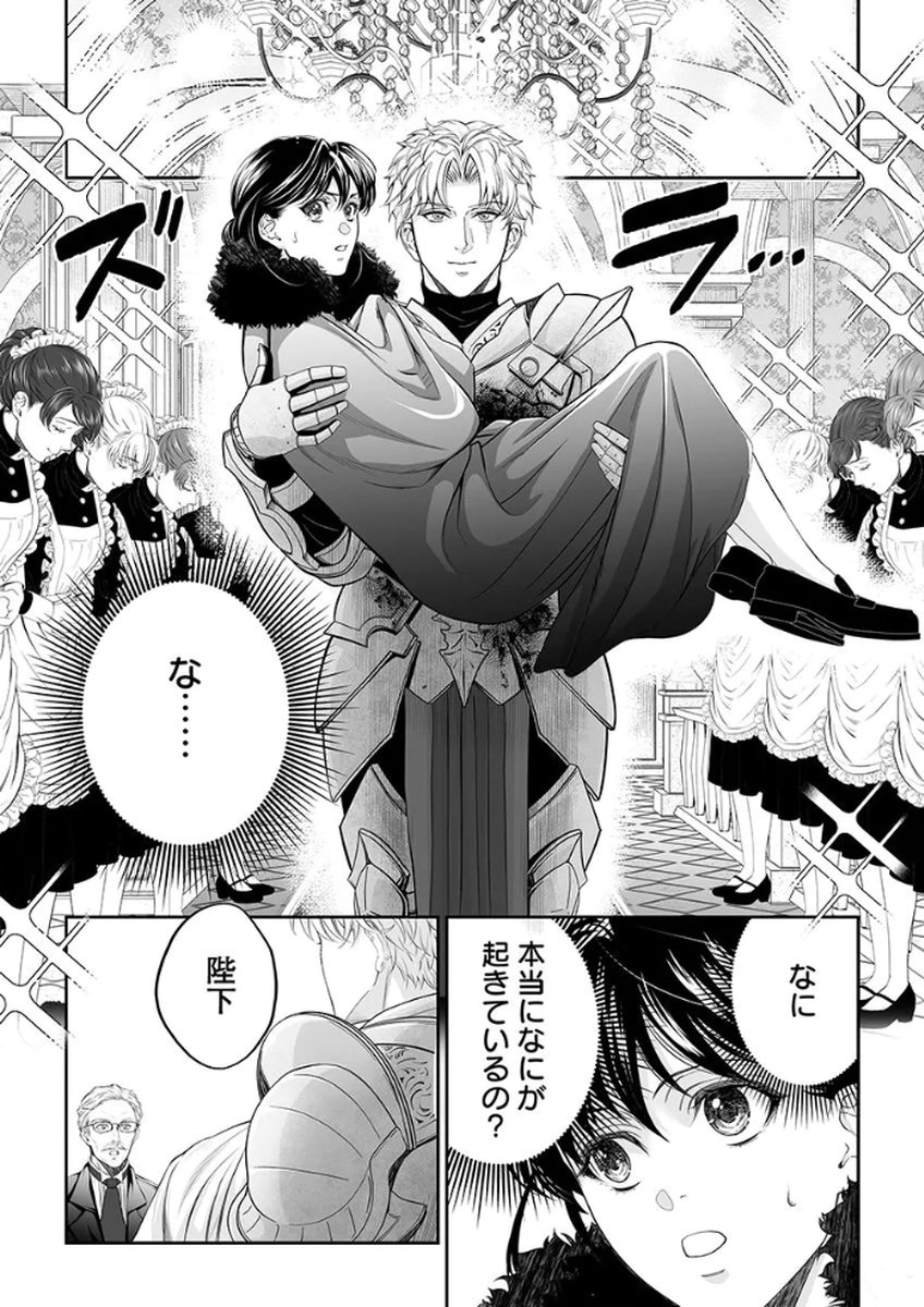 Zangyakuou wa Dorei Hime ni Goshinshin ~Kakute Hirowareta Otoko wa, Unmei no Onna ni Subete wo Sasagu Chapter 2 19ページ