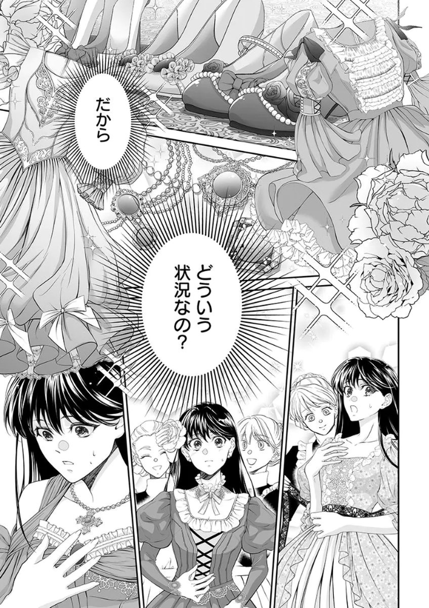 Zangyakuou wa Dorei Hime ni Goshinshin ~Kakute Hirowareta Otoko wa, Unmei no Onna ni Subete wo Sasagu Chapter 2 23ページ