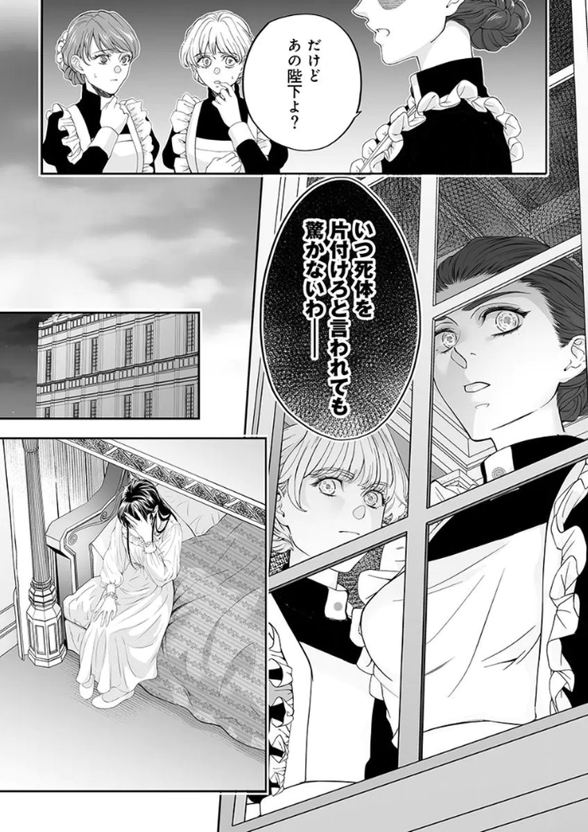 Zangyakuou wa Dorei Hime ni Goshinshin ~Kakute Hirowareta Otoko wa, Unmei no Onna ni Subete wo Sasagu Chapter 2 37ページ