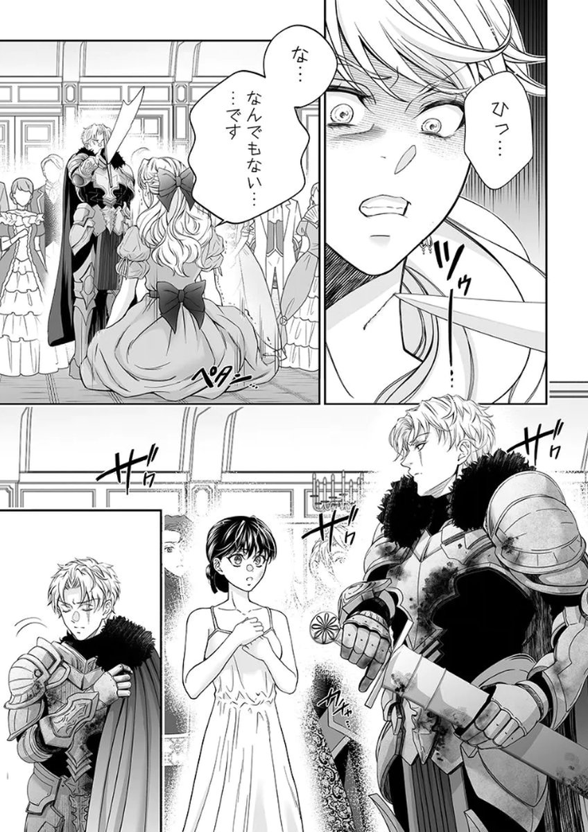 Zangyakuou wa Dorei Hime ni Goshinshin ~Kakute Hirowareta Otoko wa, Unmei no Onna ni Subete wo Sasagu Chapter 2 5ページ