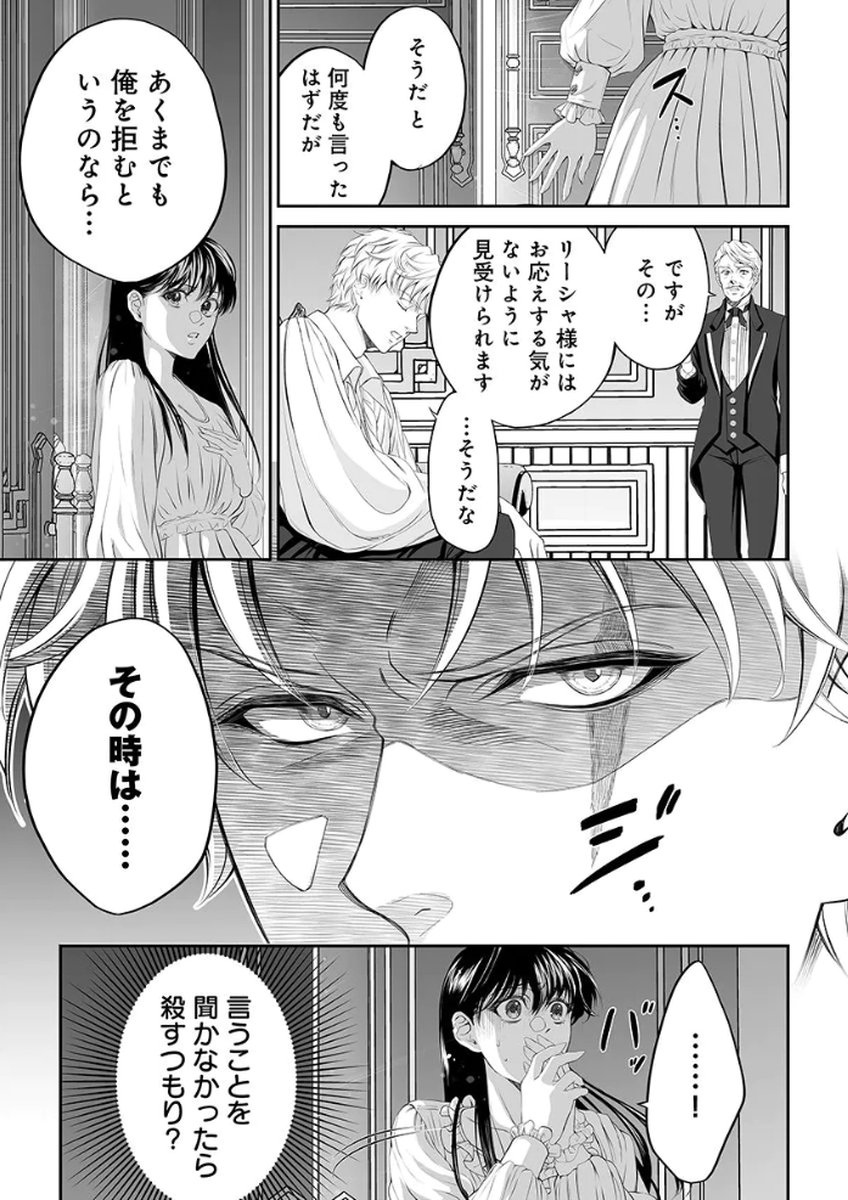 Zangyakuou wa Dorei Hime ni Goshinshin ~Kakute Hirowareta Otoko wa, Unmei no Onna ni Subete wo Sasagu Chapter 2 41ページ