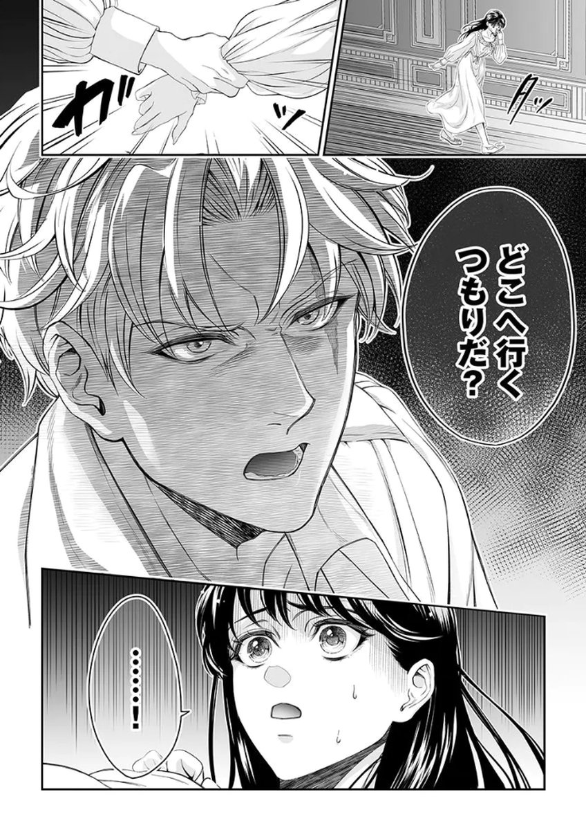 Zangyakuou wa Dorei Hime ni Goshinshin ~Kakute Hirowareta Otoko wa, Unmei no Onna ni Subete wo Sasagu Chapter 2 42ページ