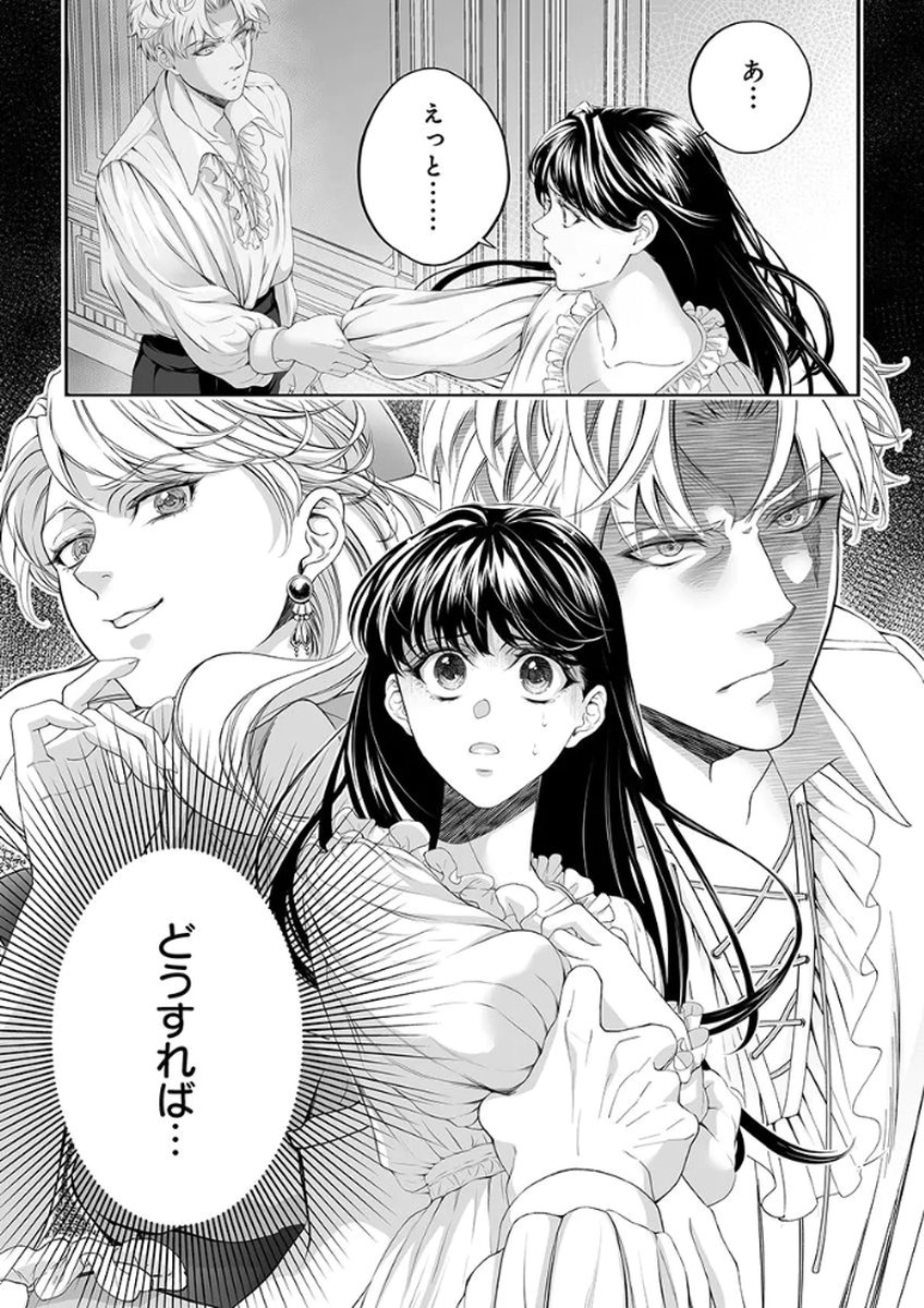 Zangyakuou wa Dorei Hime ni Goshinshin ~Kakute Hirowareta Otoko wa, Unmei no Onna ni Subete wo Sasagu Chapter 2 43ページ