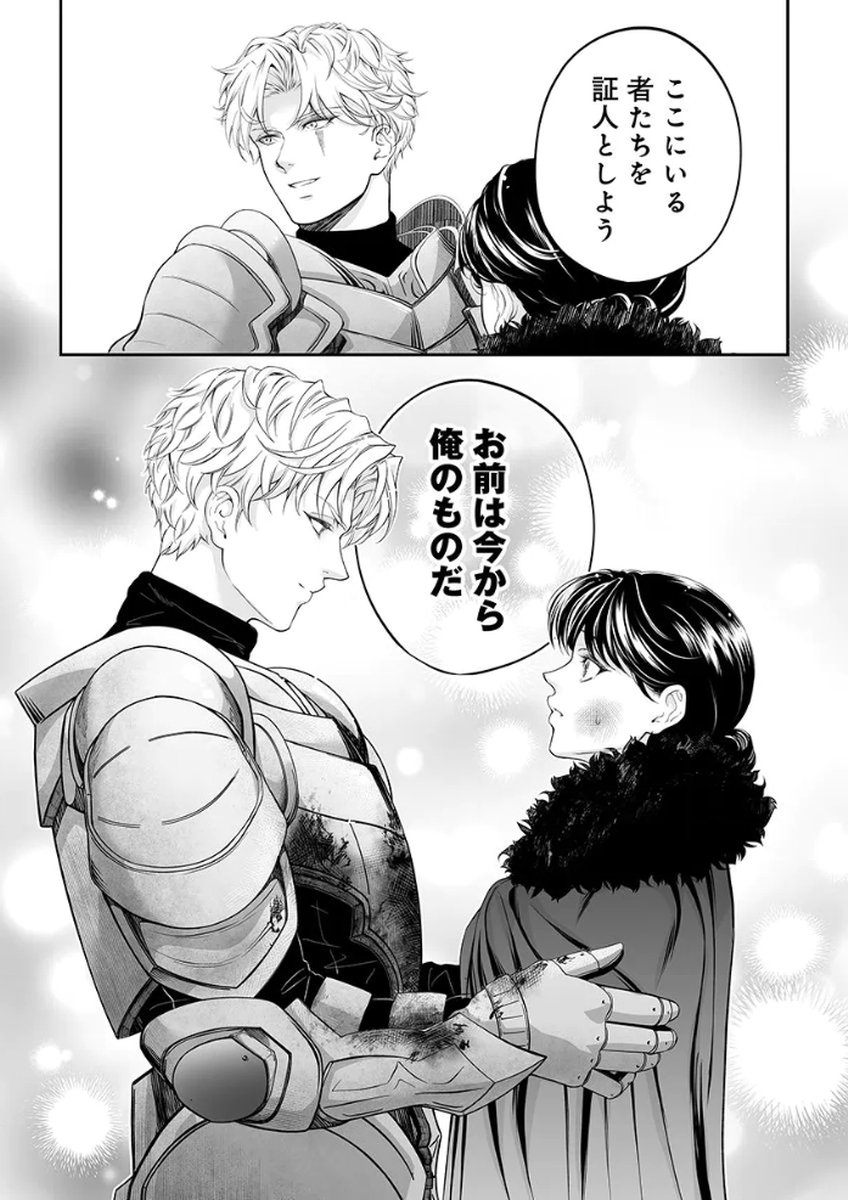 Zangyakuou wa Dorei Hime ni Goshinshin ~Kakute Hirowareta Otoko wa, Unmei no Onna ni Subete wo Sasagu Chapter 2 7ページ