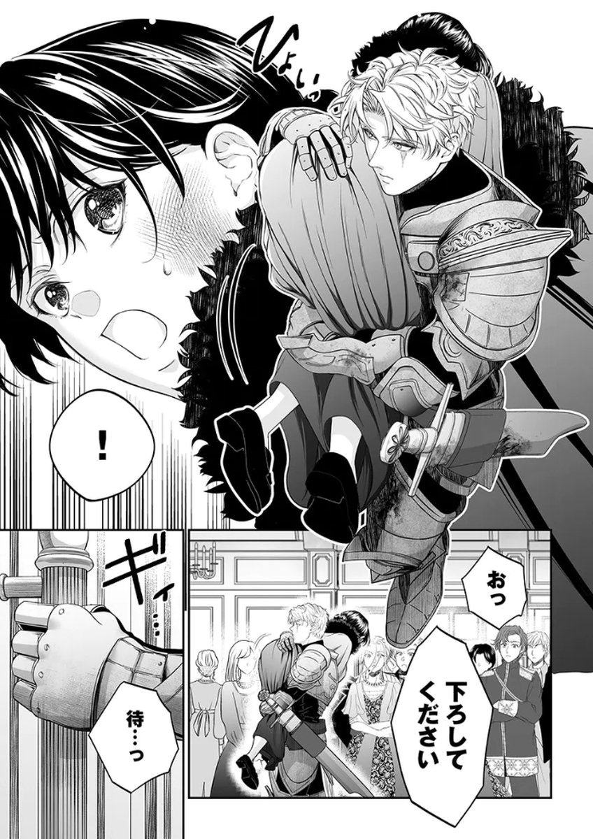 Zangyakuou wa Dorei Hime ni Goshinshin ~Kakute Hirowareta Otoko wa, Unmei no Onna ni Subete wo Sasagu Chapter 2 9ページ