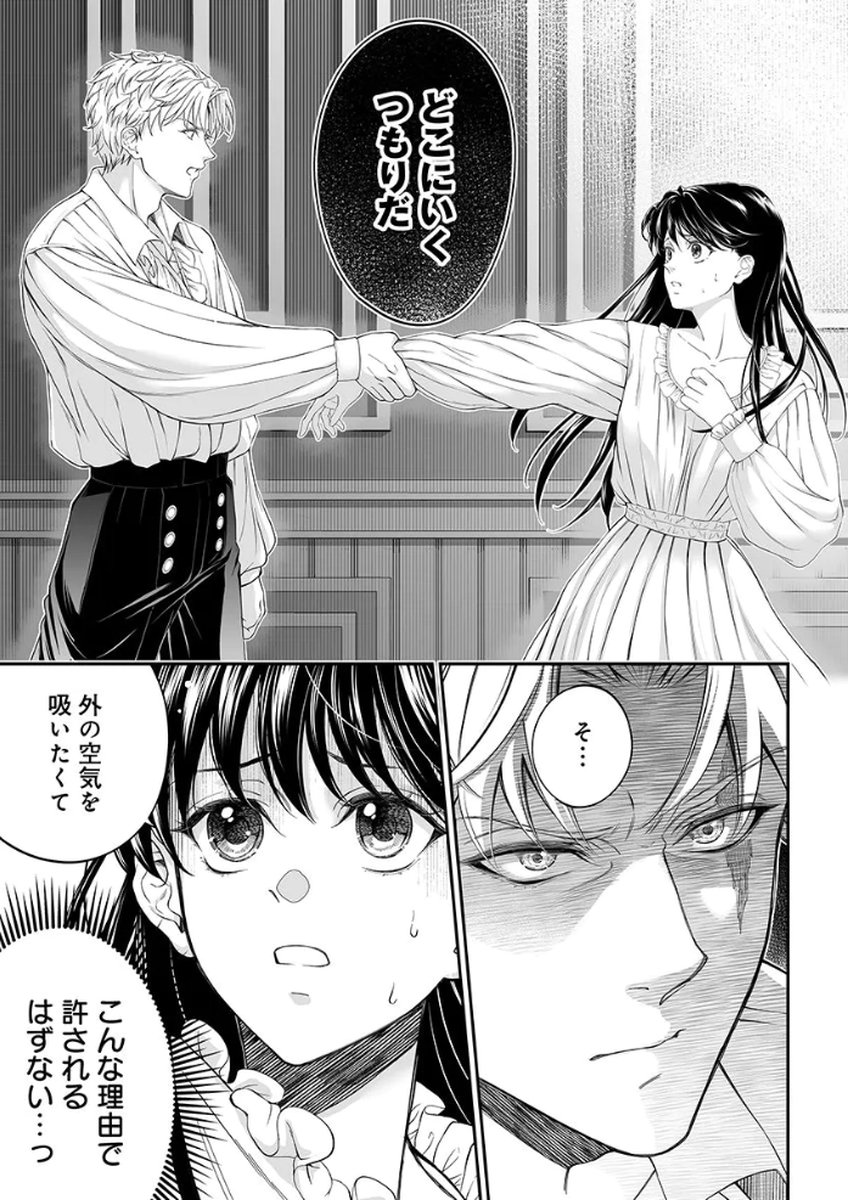 Zangyakuou wa Dorei Hime ni Goshinshin ~Kakute Hirowareta Otoko wa, Unmei no Onna ni Subete wo Sasagu Chapter 3 1ページ