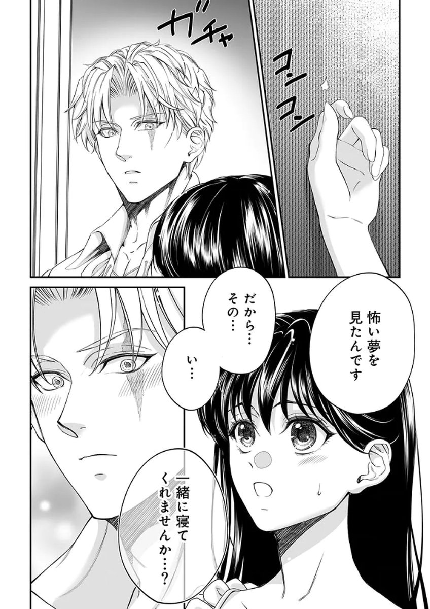 Zangyakuou wa Dorei Hime ni Goshinshin ~Kakute Hirowareta Otoko wa, Unmei no Onna ni Subete wo Sasagu Chapter 3 20ページ