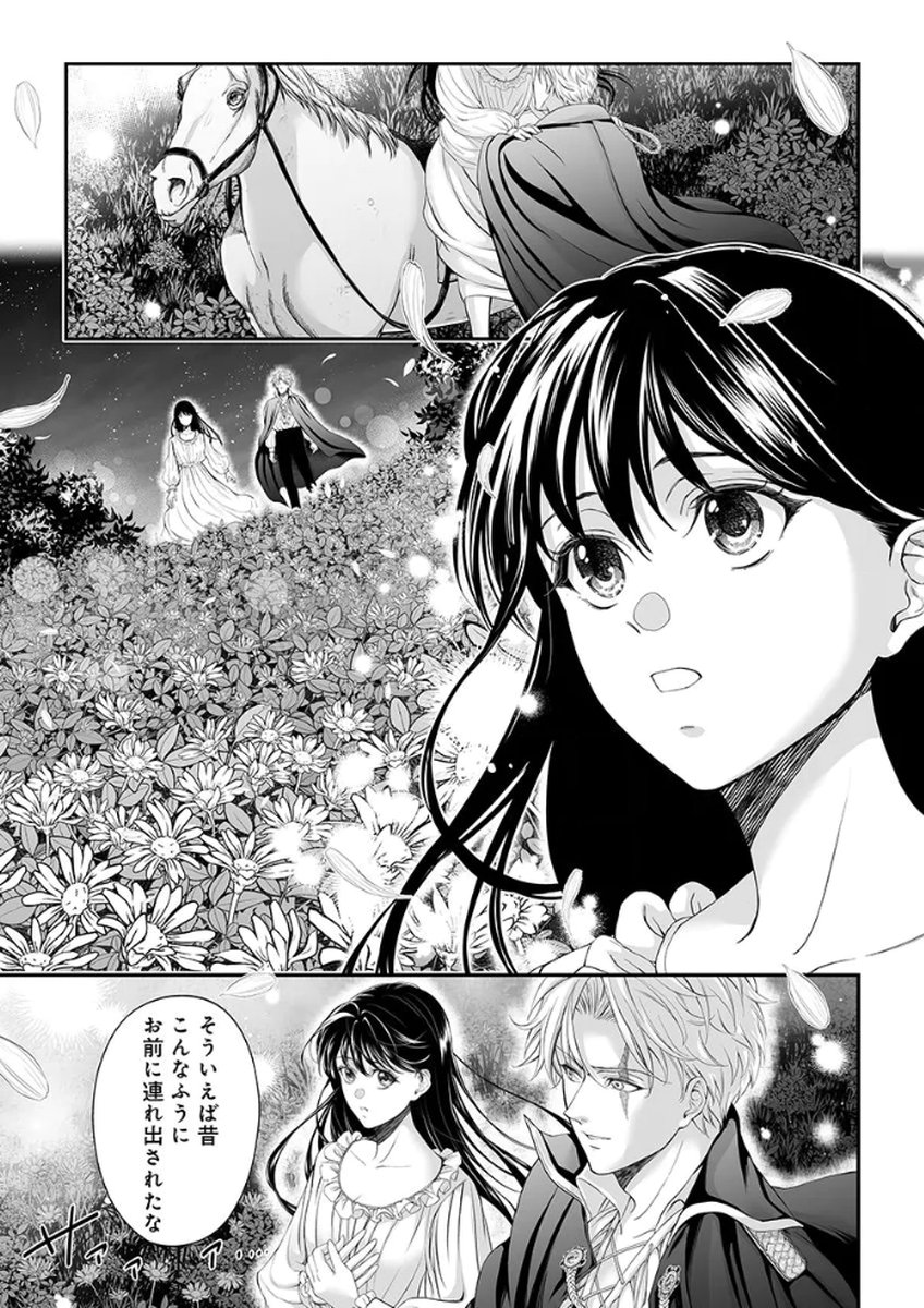 Zangyakuou wa Dorei Hime ni Goshinshin ~Kakute Hirowareta Otoko wa, Unmei no Onna ni Subete wo Sasagu Chapter 3 3ページ