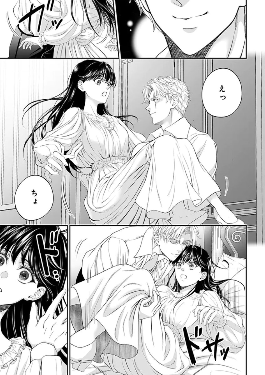 Zangyakuou wa Dorei Hime ni Goshinshin ~Kakute Hirowareta Otoko wa, Unmei no Onna ni Subete wo Sasagu Chapter 3 21ページ