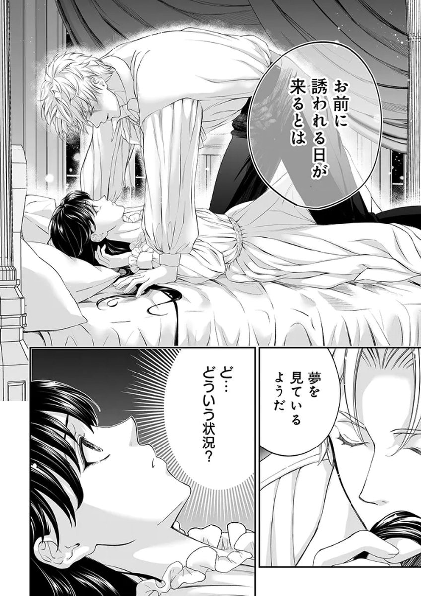Zangyakuou wa Dorei Hime ni Goshinshin ~Kakute Hirowareta Otoko wa, Unmei no Onna ni Subete wo Sasagu Chapter 3 22ページ